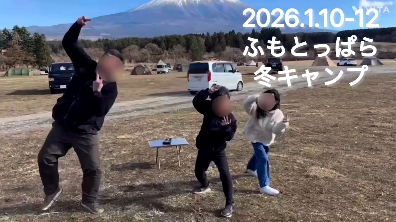 1月3連休　ふもとっぱら　冬キャンプ