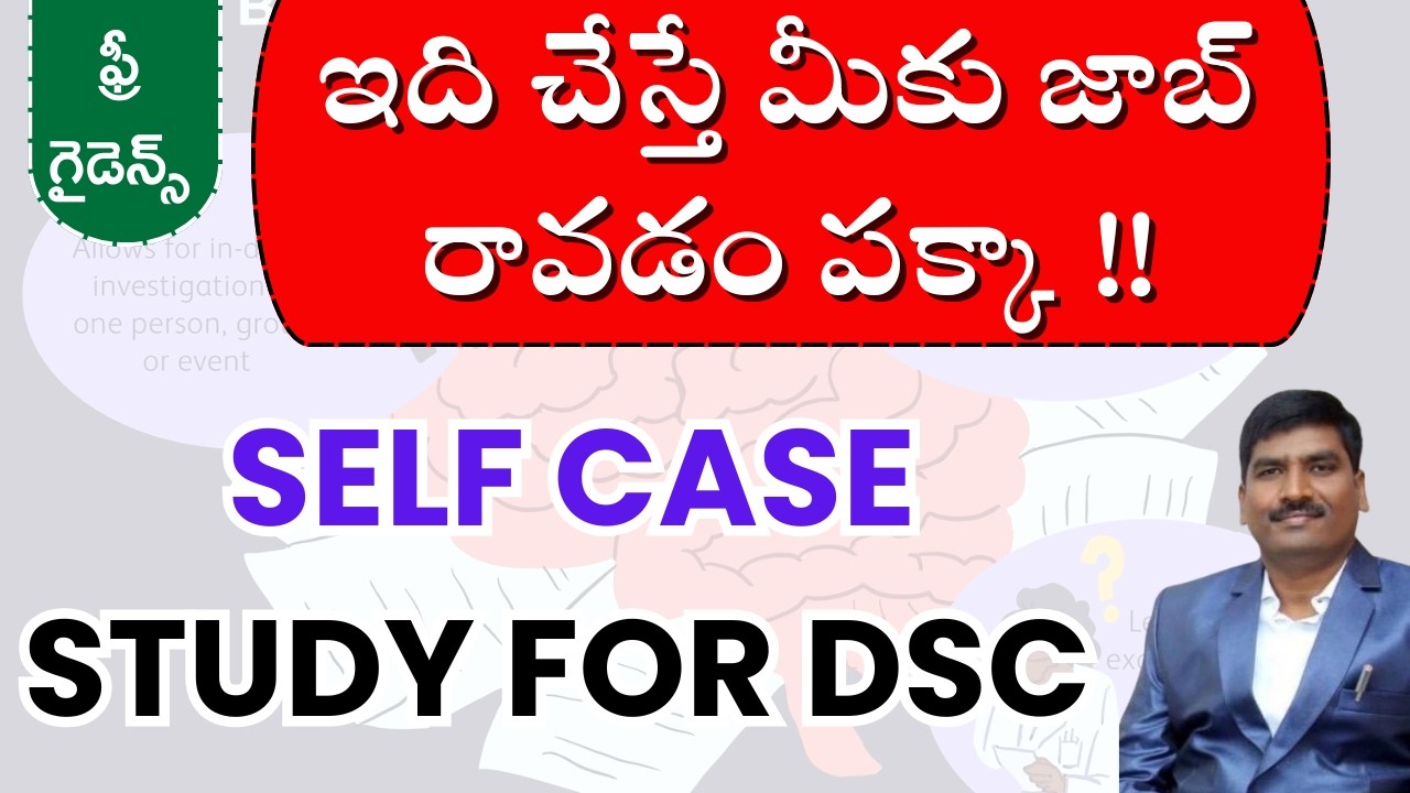 ఇది చేస్తే మీకు జాబ్ రావడం పక్కా. || SELF CASE STUDY FOR DSC || TIRUPATI SRIPRAGNA DSC ||