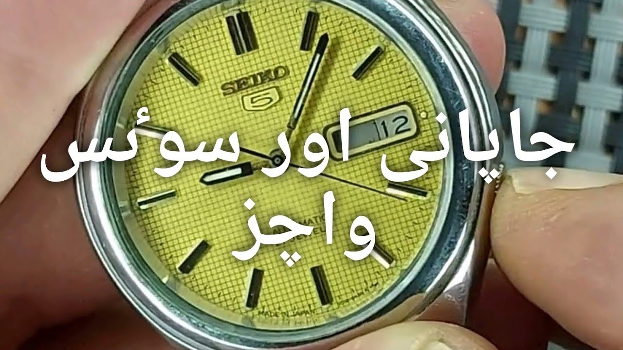 original Swiss and Japanese Automatic Watches for Sale | ceelifemedia | seiko5 | Tissot | Orient