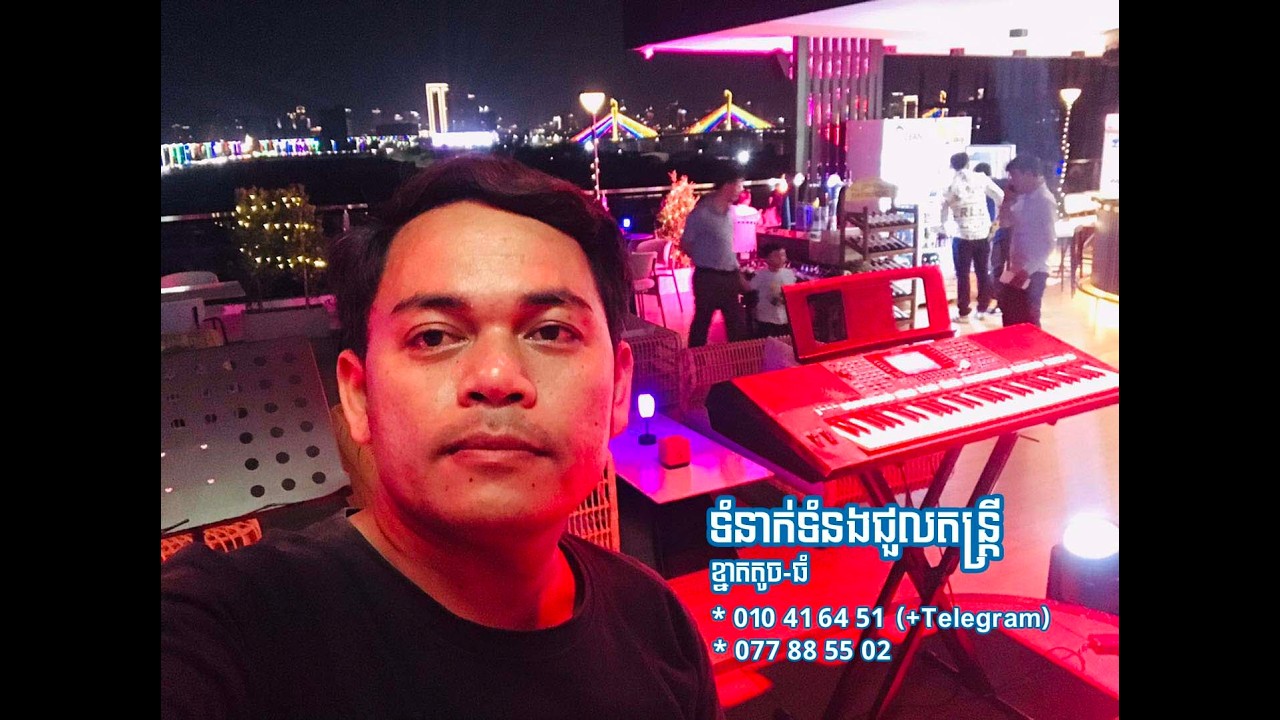 ជំនួសនៅ The Moon Skybar