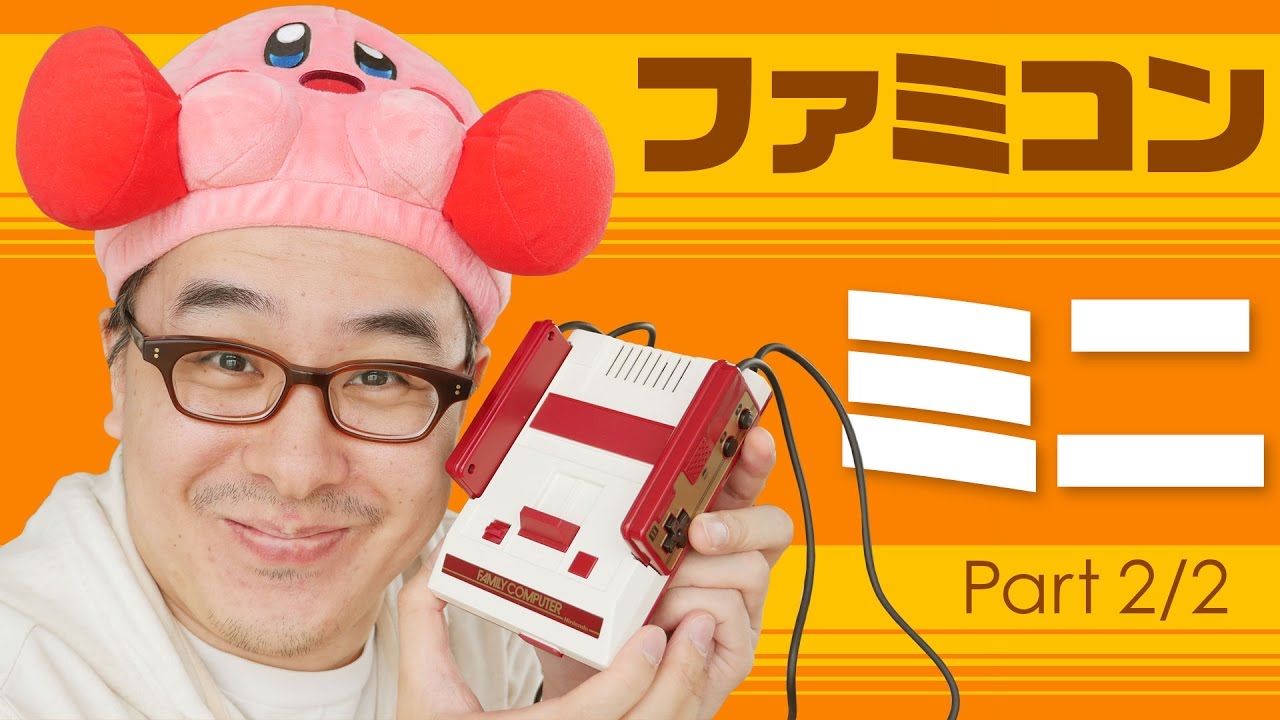 なつかしのゲームを実況プレイ！ファミコンミニがやってきた！後編