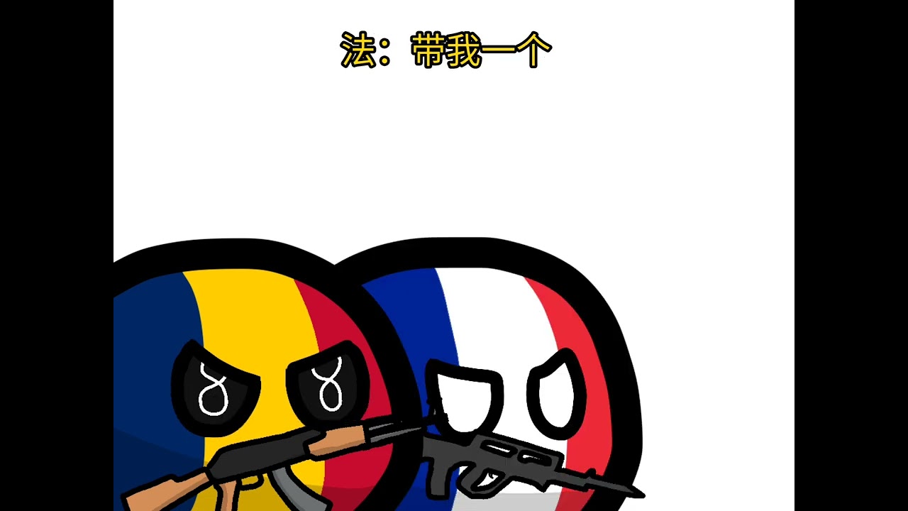 【波兰球】利比亚：“有我在，绝对有输不完的战争”