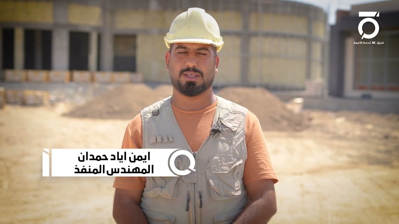مشروع مميز جديد في الانبار