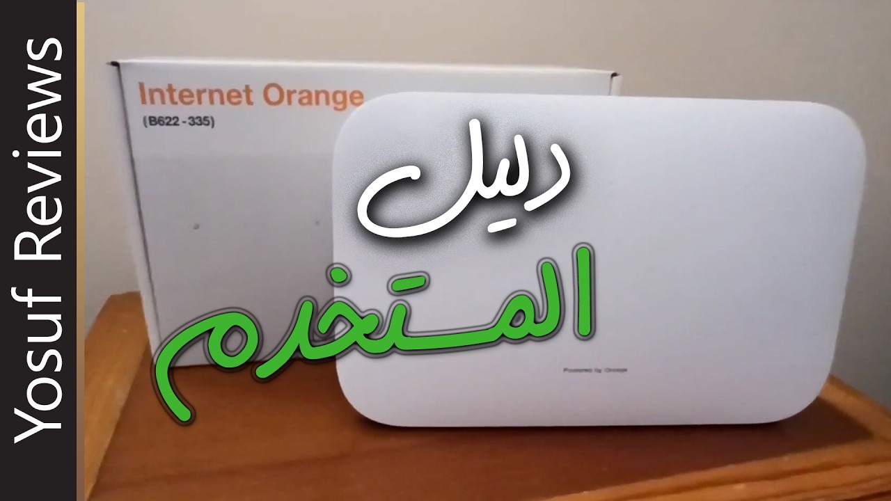 Huawei Orange 4G+ | كل ما تحتاجه في واجهة المستخدم