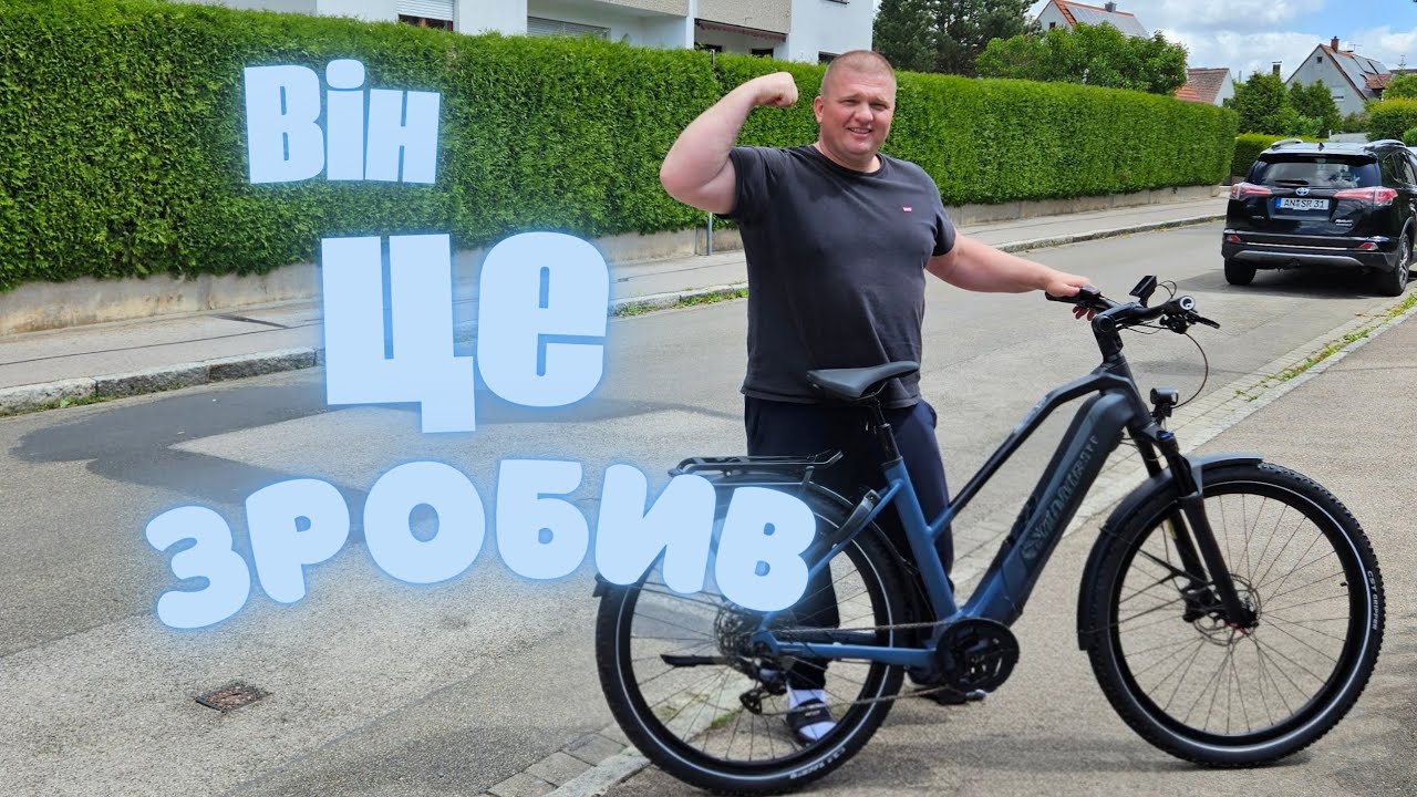 Криза середнього віку? Ні, просто електровелосипед!