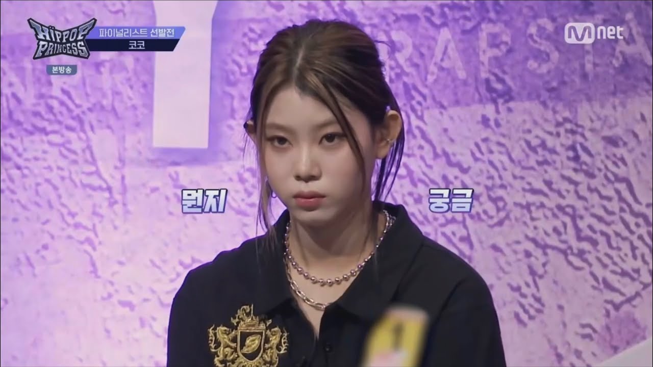 [#힙팝프린세스 9회] 언프리티 랩스타 : 힙팝 프린세스 최가윤 cut