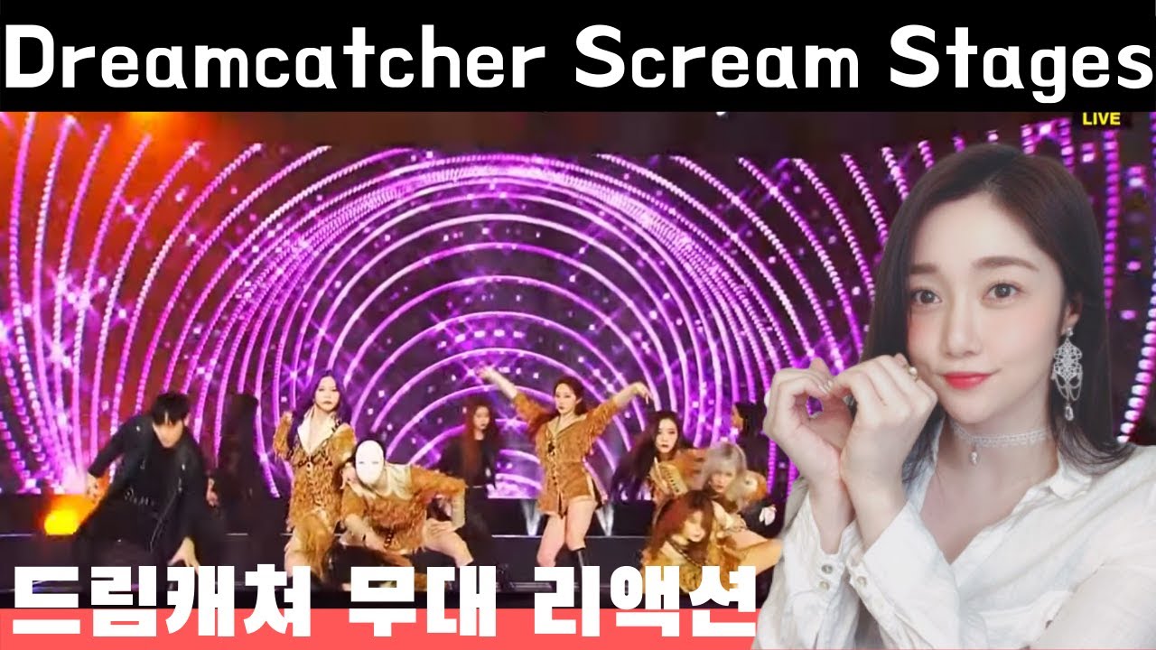 [Reaction] DC Scream Stage Reaction 무슨말이 필요해..