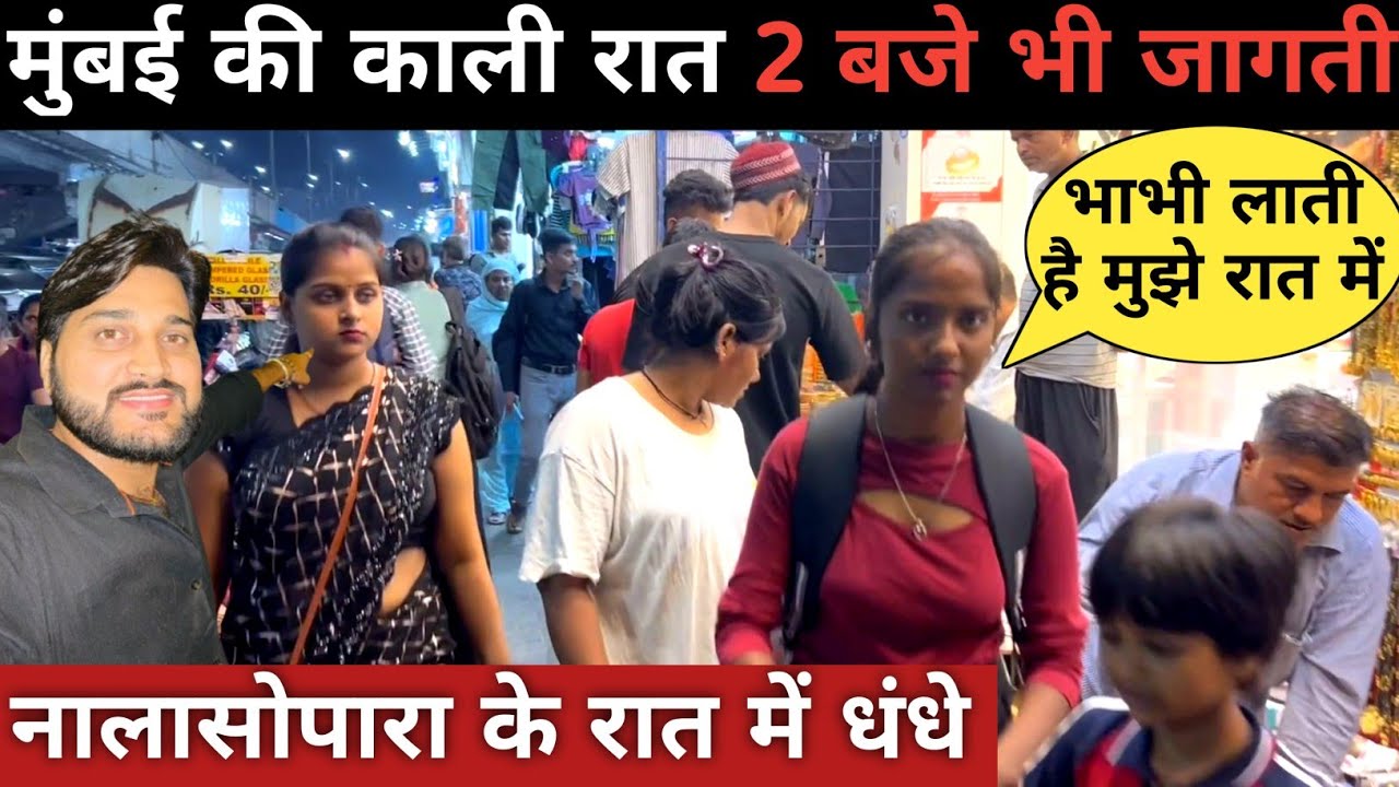Mumbai Nalasopara Night Walking||Mumbai nightlife||Nalasopara Mumbai