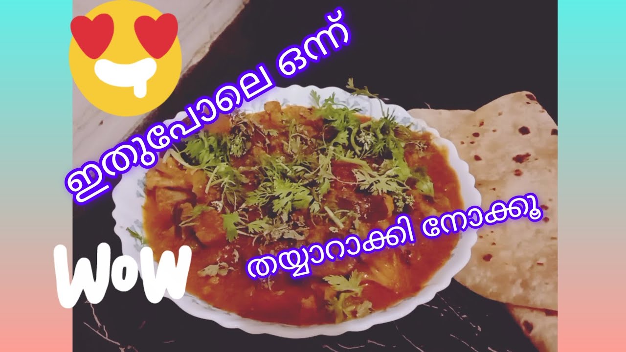 ##How to prepare cauliflower masala കറി ##കേരള സ്റ്റൈൽ കോളിഫ്ലവർ മസാല കറി!|| YouTube video 
