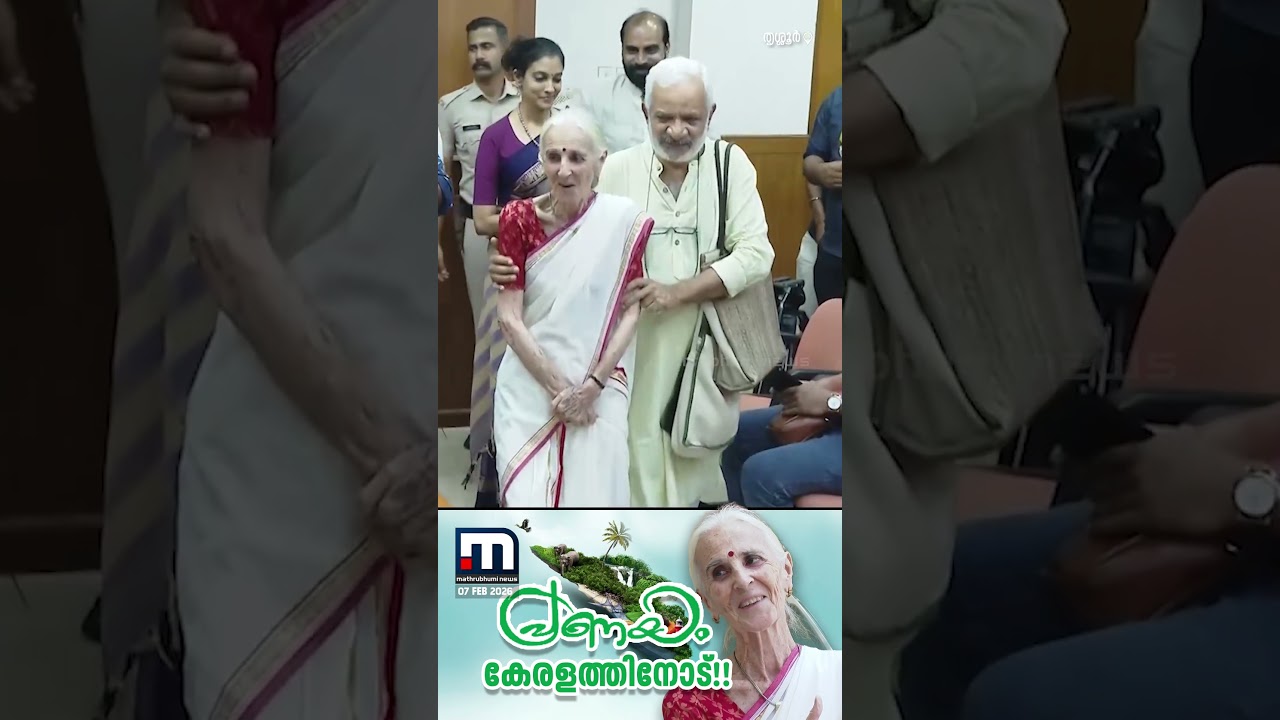 കേരളത്തിന്റെ സ്വന്തം ബ്രിട്ടീഷ് വനിത!! 84-ാം വയസ്സിൽ ഇന്ത്യൻ പൗരത്വം സ്വീകരിച്ച് പെപിത | Citizenship