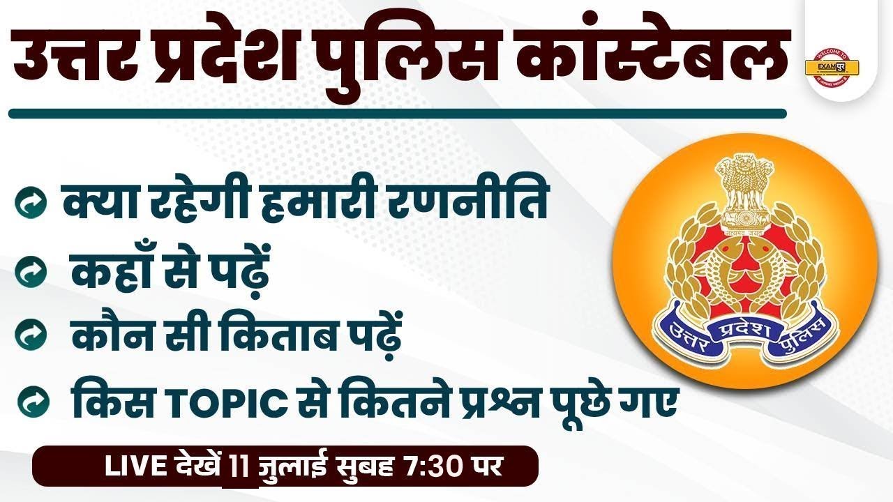 UP Police Constable 2022 | UP Constable Strategy, Best Book, Topic Wise Weightage by Exampur