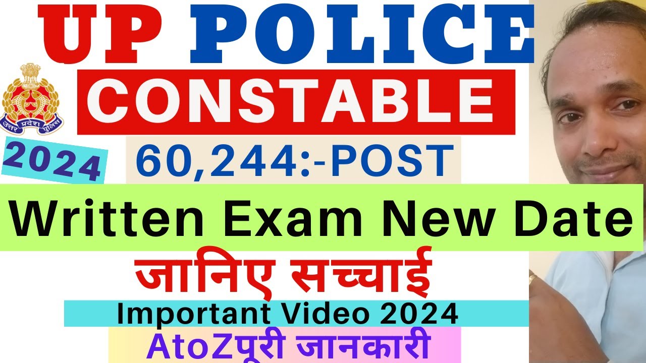 UP Police Constable Written Exam Date 2024 | UP Police Constable Written Exam New Date 2024| UP Exam