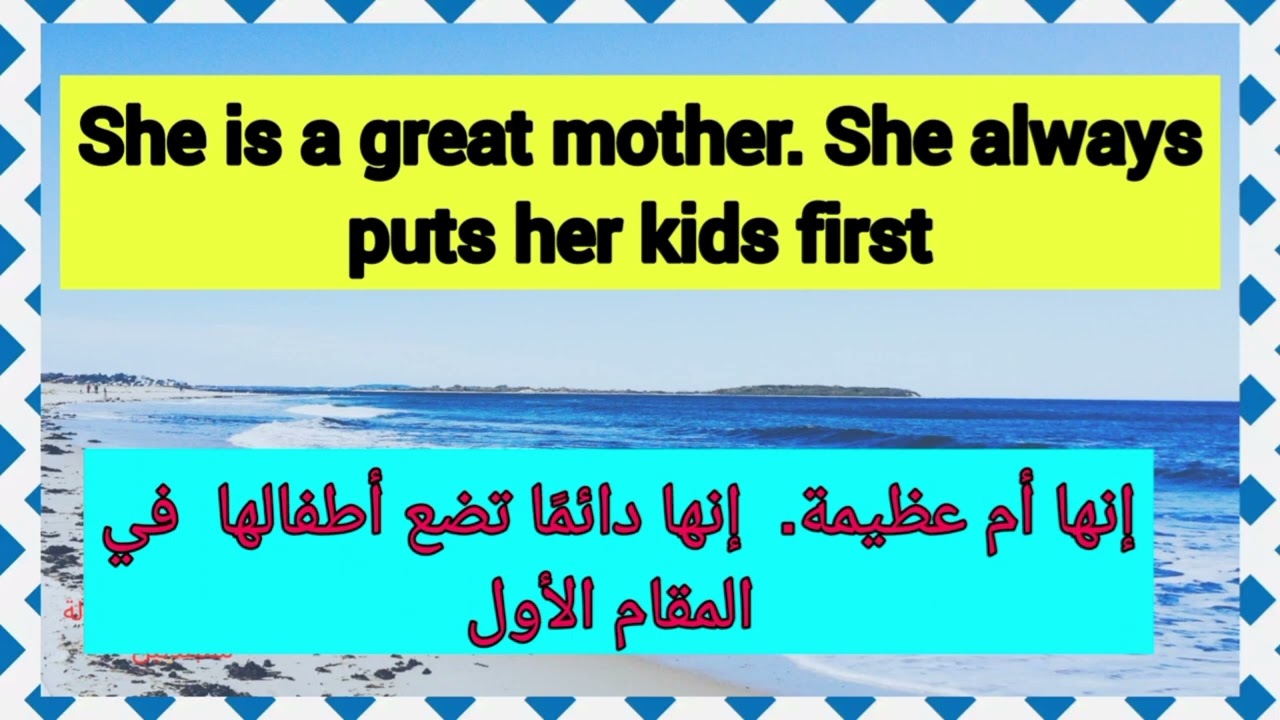 جمل انجليزية مهمة جداً شائعة الاستخدام في المحادثات اليومية ستساعدك على التحدث بالإنجليزية بسهولة