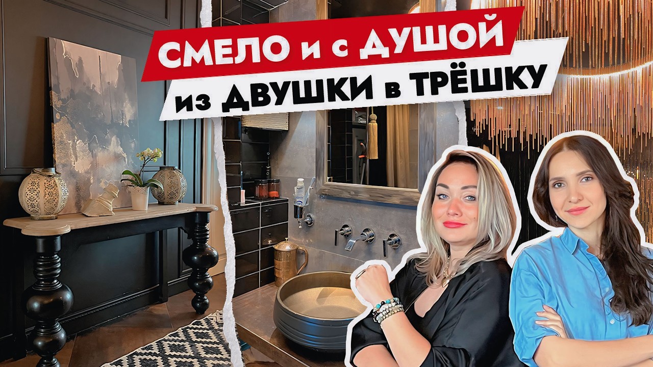 Интерьер, который не стареет ⏳Квартира дизайнера спустя 12 лет! Дизайн интерьера