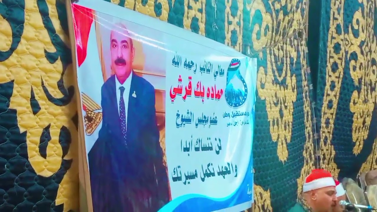 الشيخ احمد رشدي الديروطي ابداع ذكرى الثانويه للمرحوم سياده النائب حماده عبد المنعم قرشي 