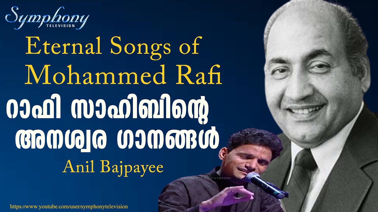 TRIBUTE TO RAFI SAAB by Anil Bajpayee