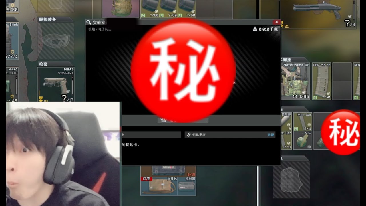 【逃离塔科夫】神秘头盔，暴富出局 Escape from Tarkov