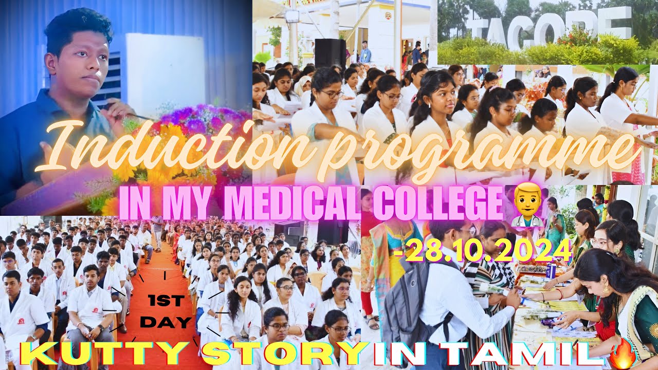 🤏KUTTY STORY[TAMIL] BASED ON 1️⃣st DAY OF TAGORE MEDICAL COLLEGE🏫 i.e “INDUCTION PROGRAMME “✨