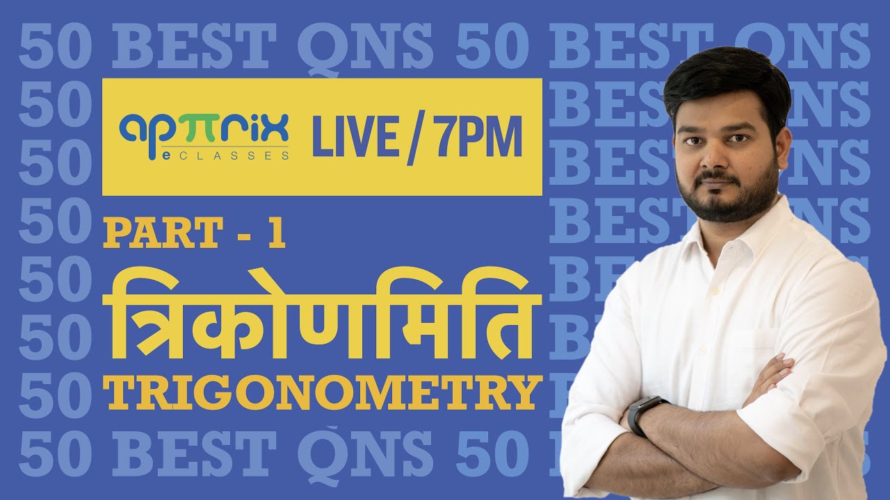 SSC CGL 2020 - 50 Best Questions of Trigonometry (त्रिकोणमिति) Part-1 by RaMo Sir (Math Strategy)