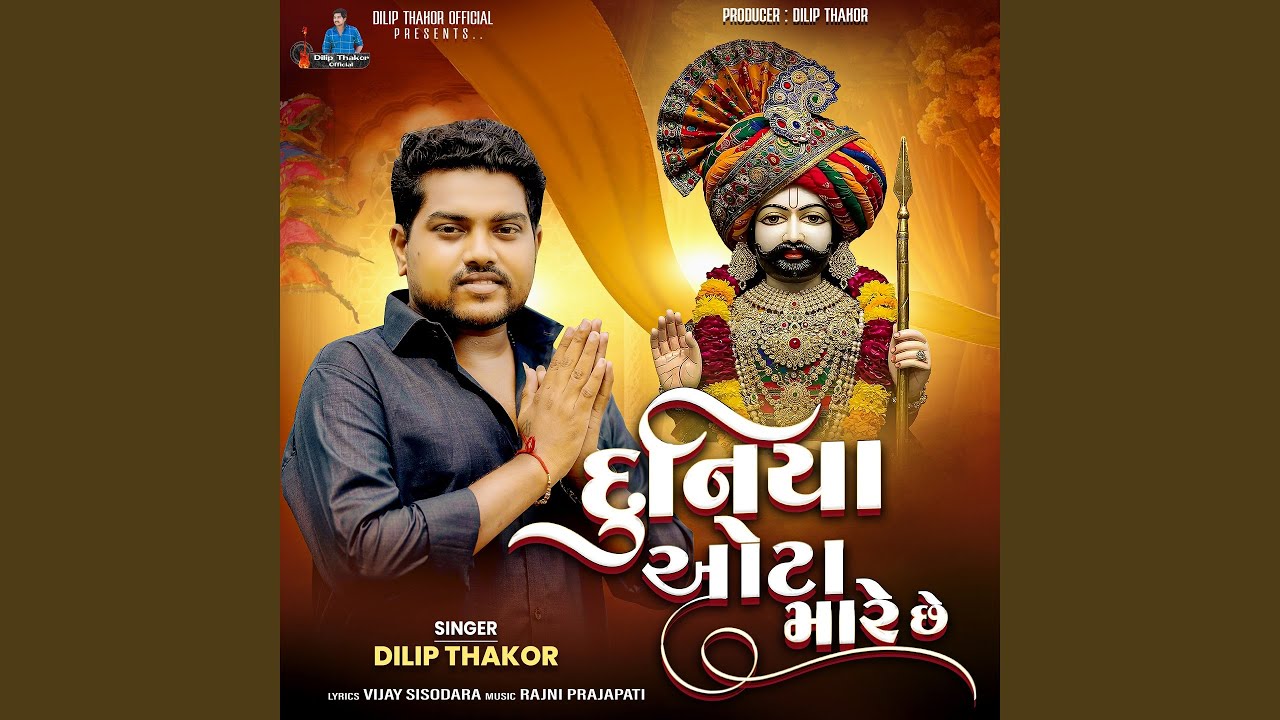 Duniya Ota Mare Chhe