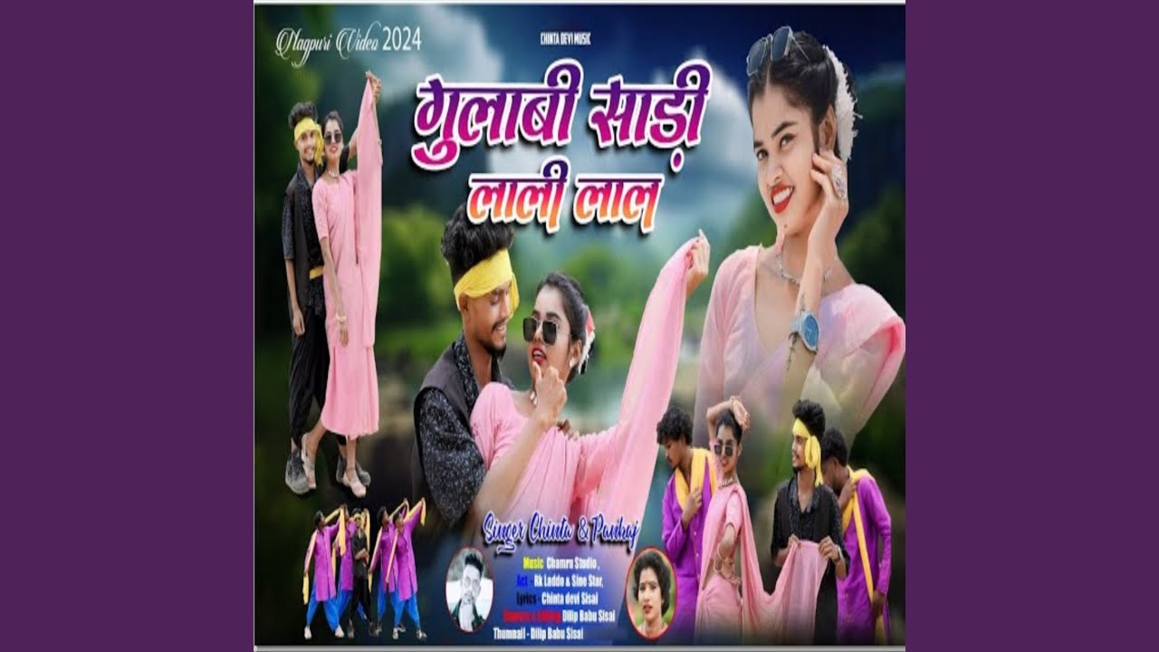 Gulabi Sadi Lalee Lal