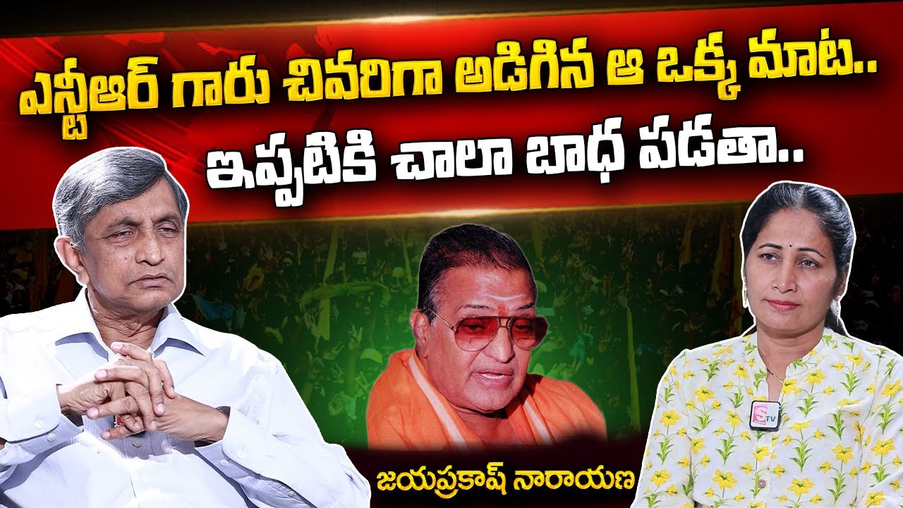 Dr Jayaprakash Narayan About Senior NTR Last Days | Jayaprakash Narayana Latest Interview | Nirupama