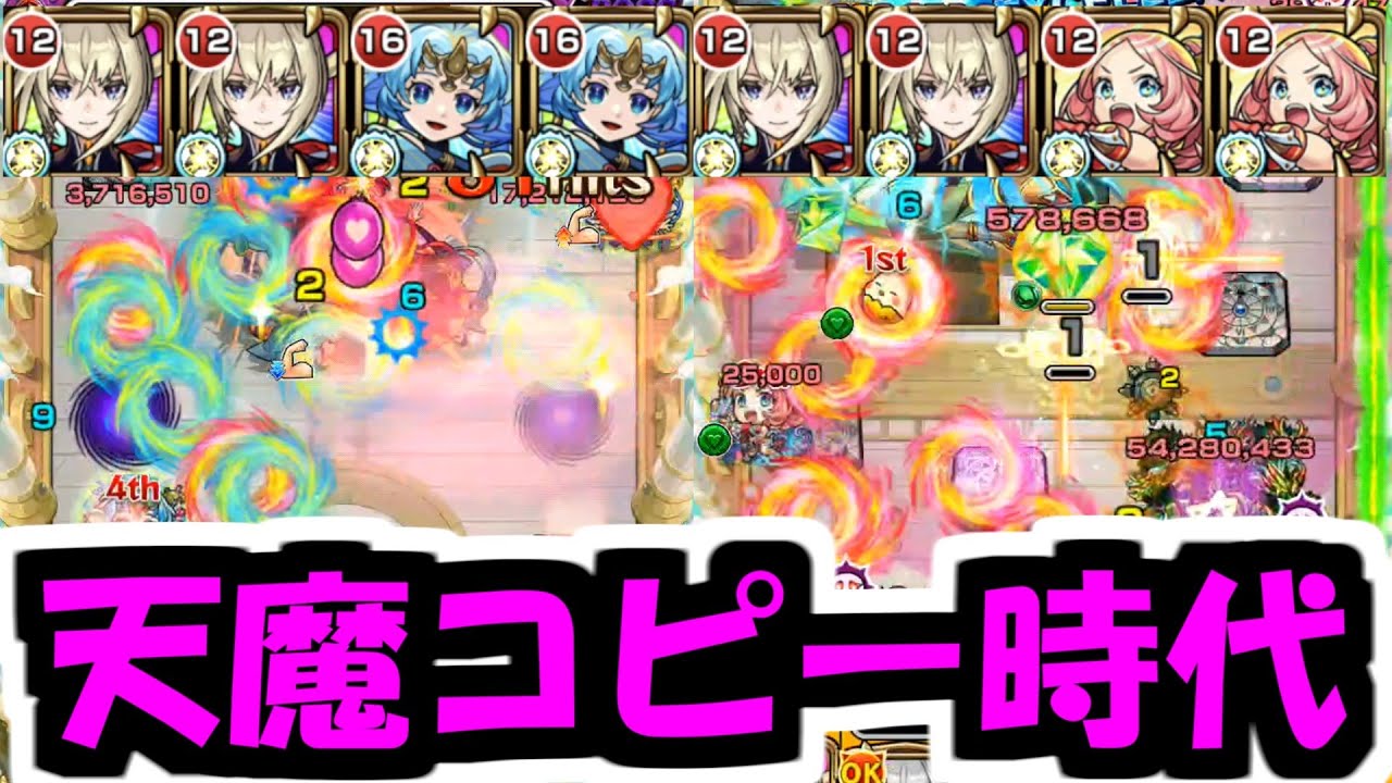 【天魔マサムネ】やっぱりマサムネはコピるとやばい【モンスト】