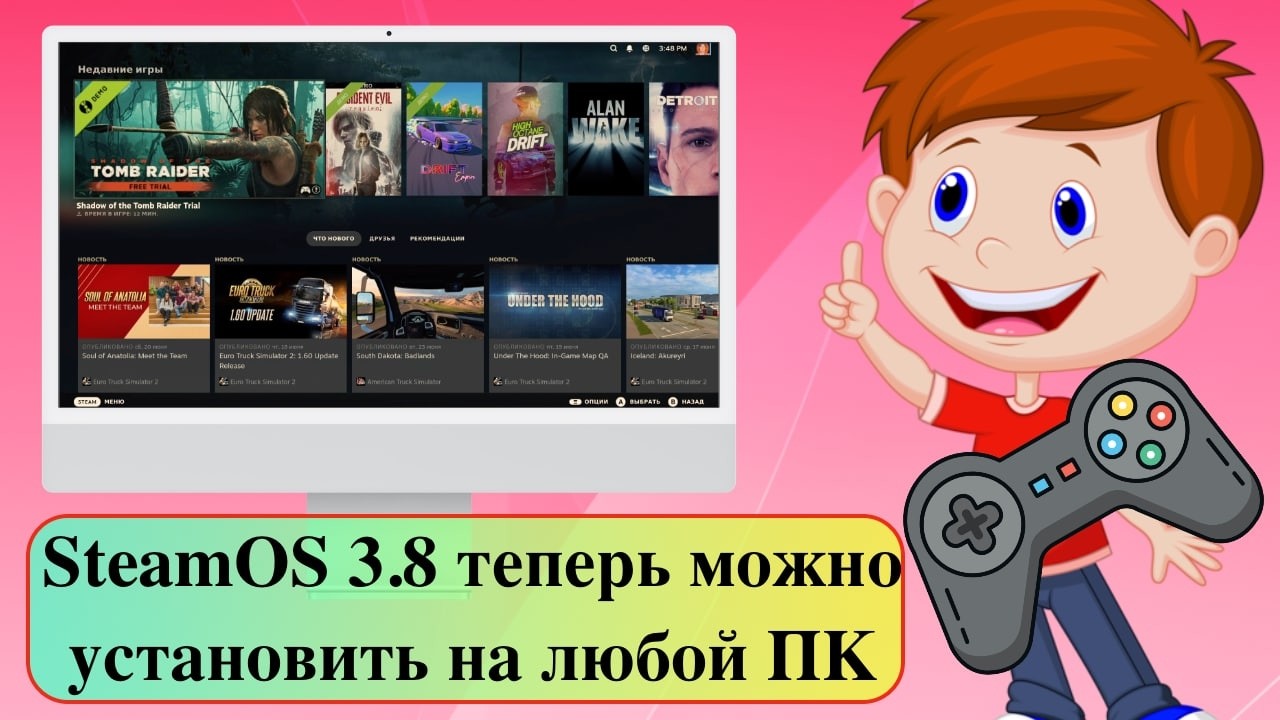SteamOS 3.8 теперь можно установить на любой ПК