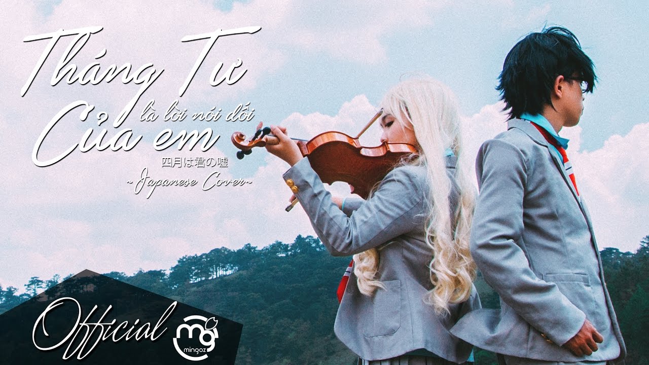 HÀ ANH TUẤN | THÁNG TƯ LÀ LỜI NÓI DỐI CỦA EM (四月は君の嘘/YOUR LIE IN APRIL) | JAPANESE COVER BY MINGOZ