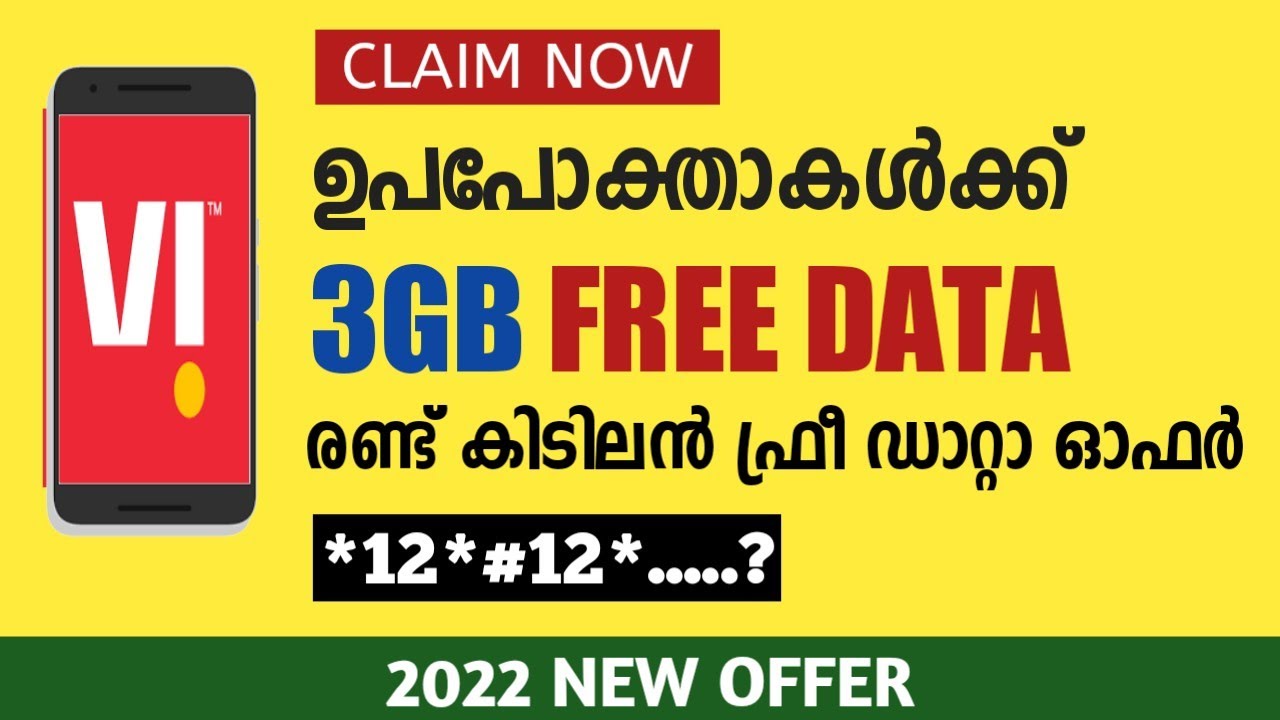 Vi sim Free Internet 2022 | 3gb Free Internet for all vi customers | Vi data offer | Malayalam