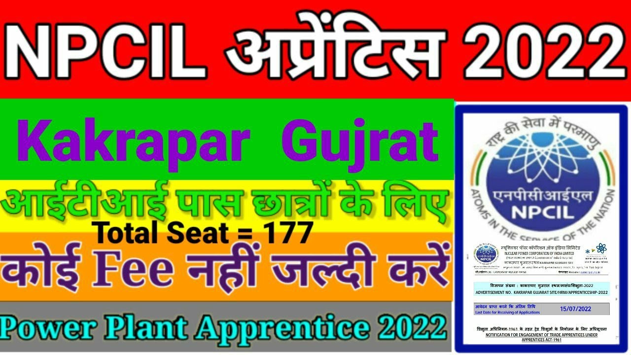 NPCIL Apprentice 2022 Form kaise bhare || NPCIL Kakrapar Apprentice 2022 || NPCIL Recruitment 2022
