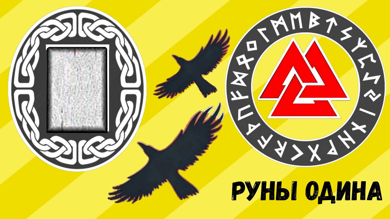 Чистая руна. Ее толкование. Как понять ответ Оракула на ваш вопрос?