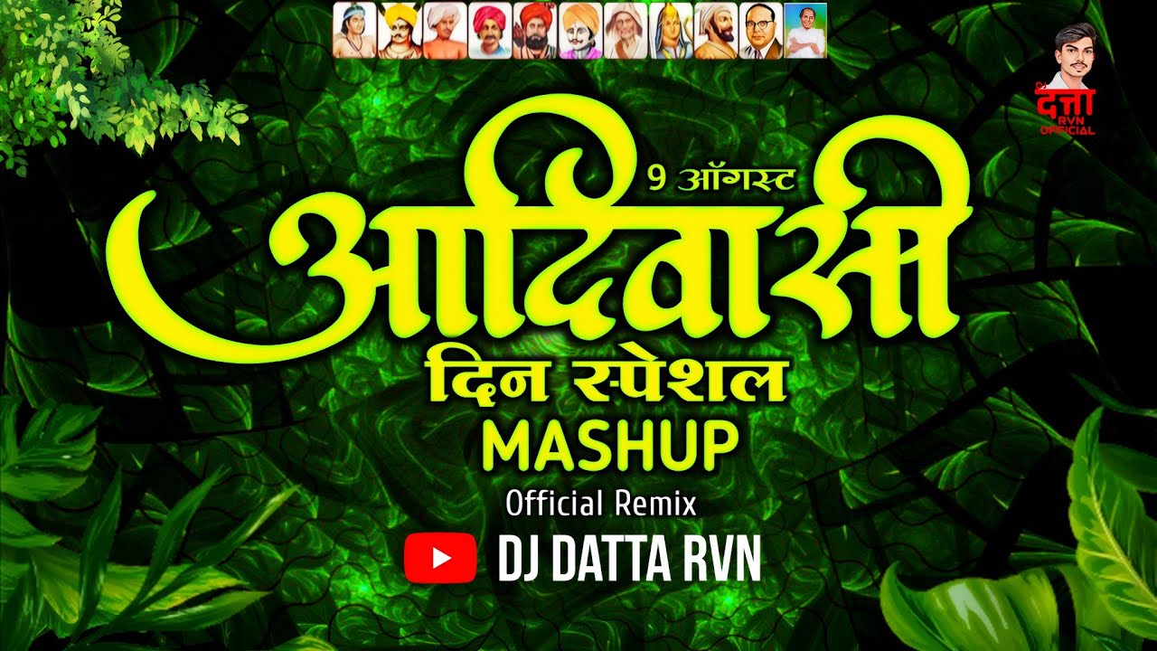 9 August Special Mashup | Jagtik Adivasi Din Special Mashup | Adivasi Songs Mashup | Adivasi Song |