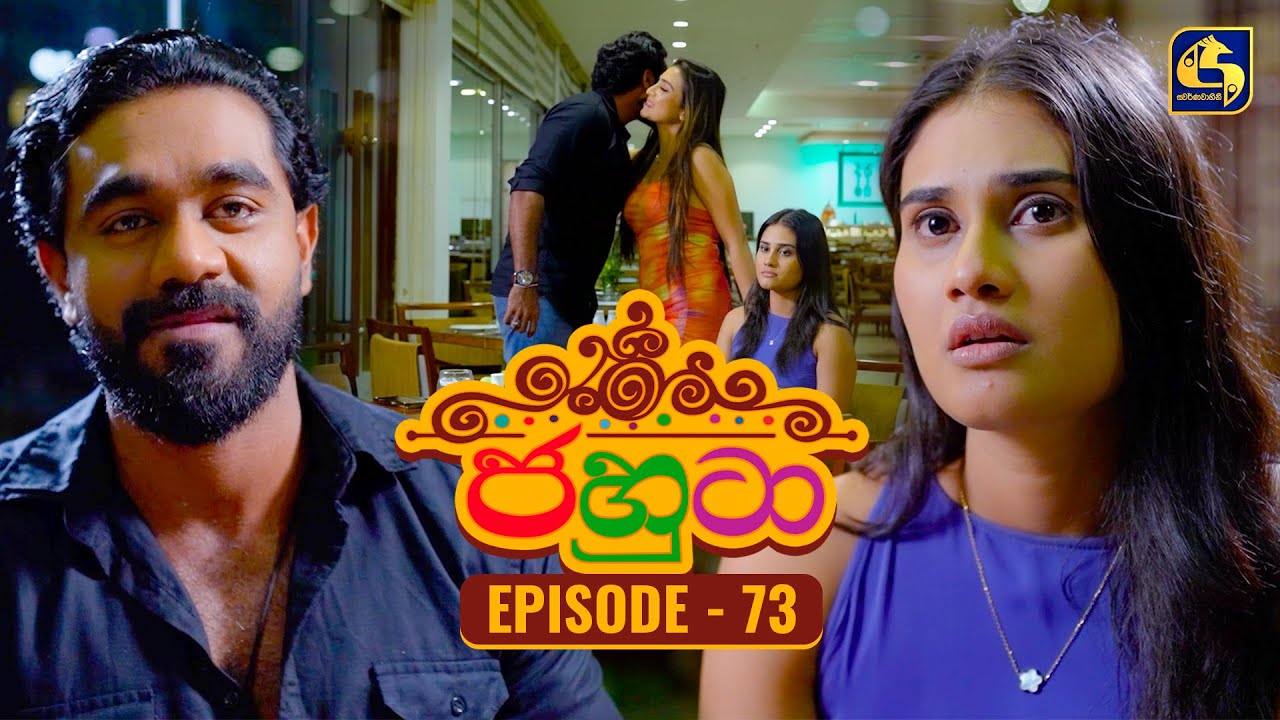 Jahuta (ජහුටා) | Episode 73 | 26th November 2025 | Swarnavahini