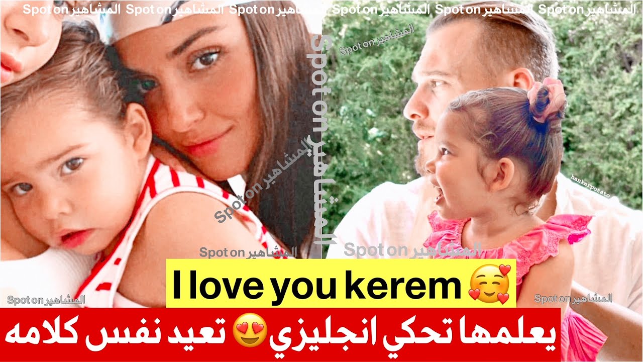 مافي تقول لكرم انا احبك | وكرم بورسين يعلمها كلمات بالانجليزيه| مقارنه بين فديوين لطيفين😍