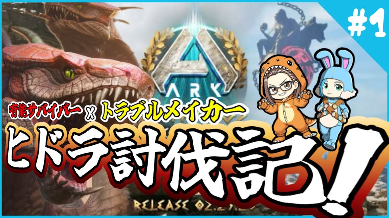 【ASA】day197.アストレオス１から始めます/新エリア砂漠に拠点候補地探し/ヒドラ討伐をめざして！【PS5】　ARK