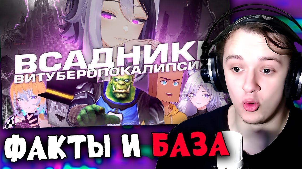 КИРК СМОТРИТ: Эти РУ ВИТУБЕРЫ держат в страхе всю индустрию [MeguBite]