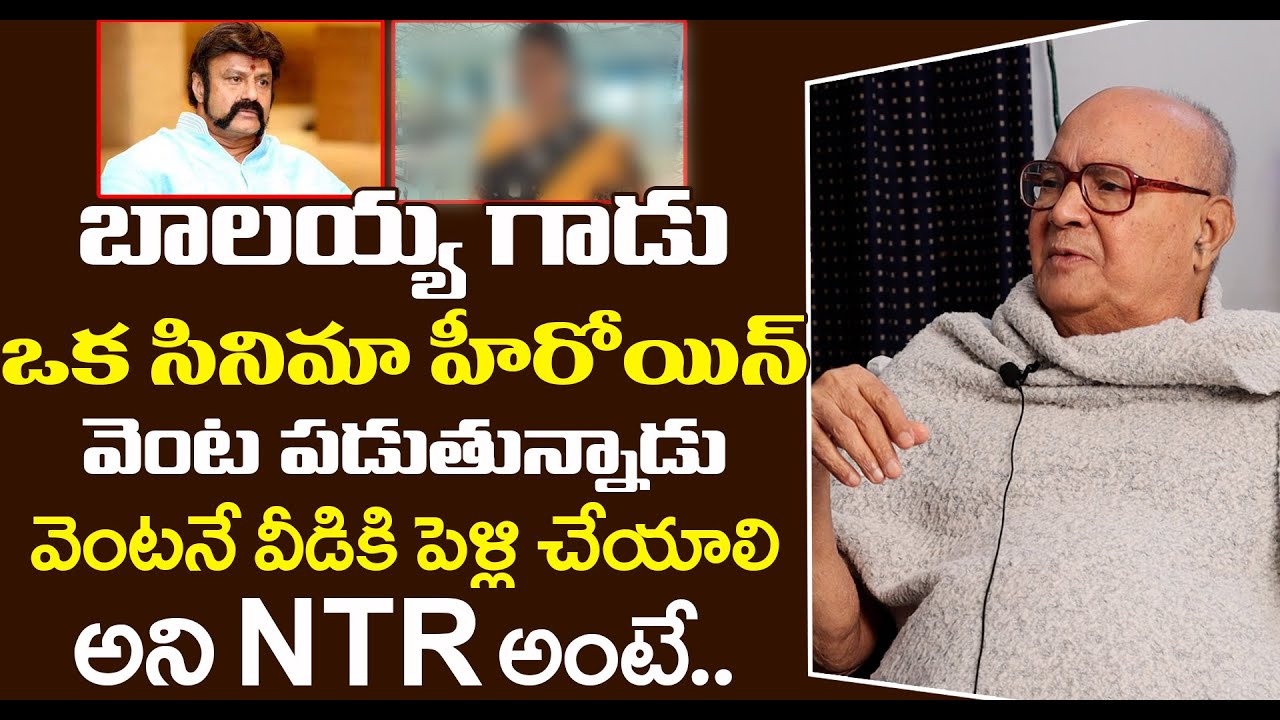 Balakrishna Marriage Facts | EX CM Nadendla Bhaskara Rao Interview | Sr NTR | Nandamuri Balakrishna