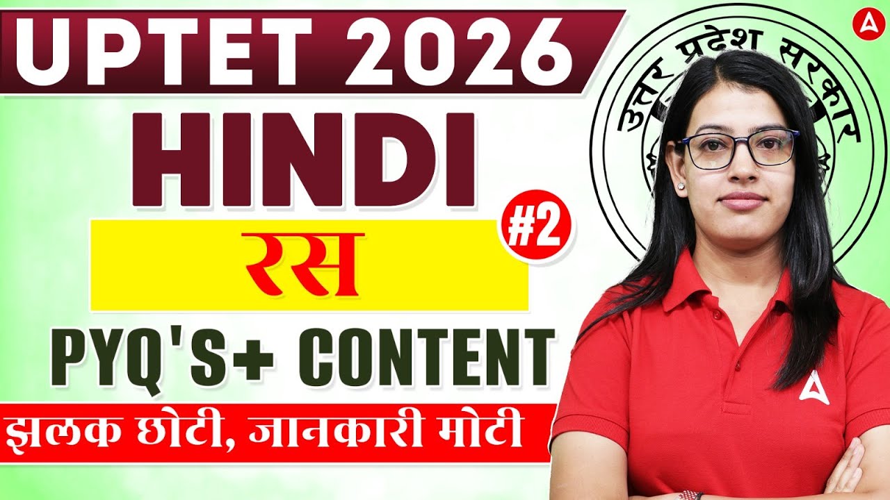 UPTET 2026 | UPTET Hindi Classes | UPTET Hindi Previous Year Questions | UPTET Hindi By Priyanka Mam