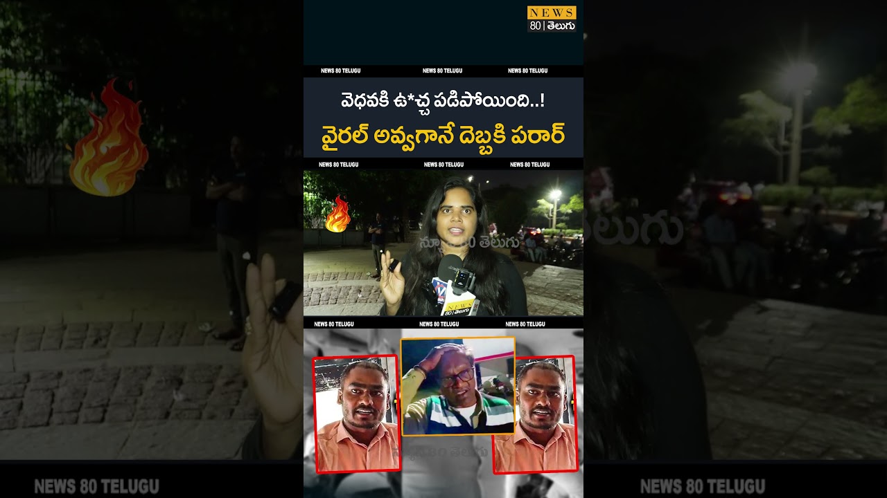 🔥 Lady Fires on Sircilla Bus Driver Attack | TSRTC | Vallampatla Incident