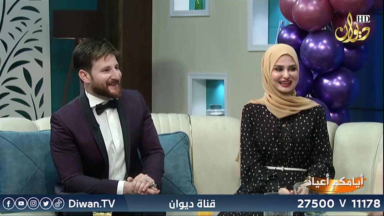 المنشد محمد العزاوي ضيف برنامج #ايامكم_اعياد مع فهد وسارة