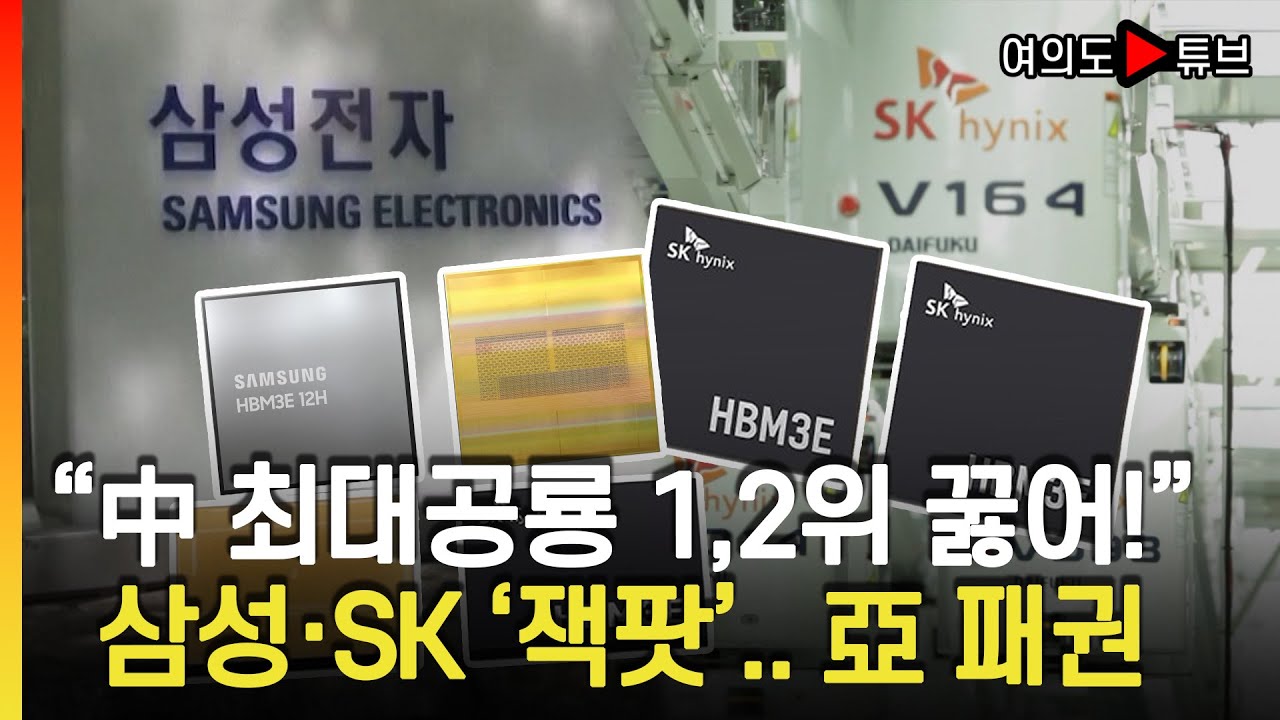 [여의도튜브] 글로벌 AI열풍..시가총액 '추월' / 머니투데이방송