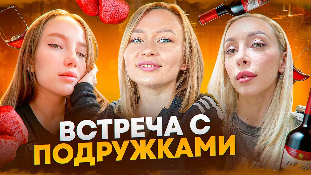 В гостях у Кати/Встретились с подружками/Тратим деньги #koreavlog #vlog #тренды