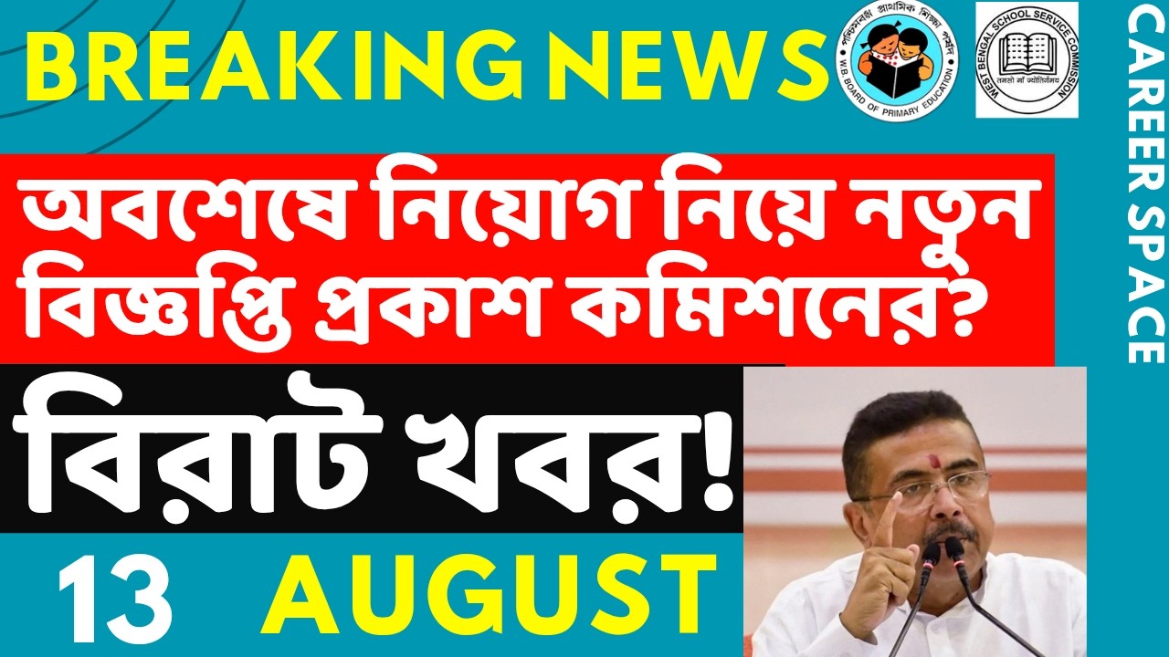 Primary TET News Today | Upper Primary Latest News Update Today | Career Space | SLST | Primary T...