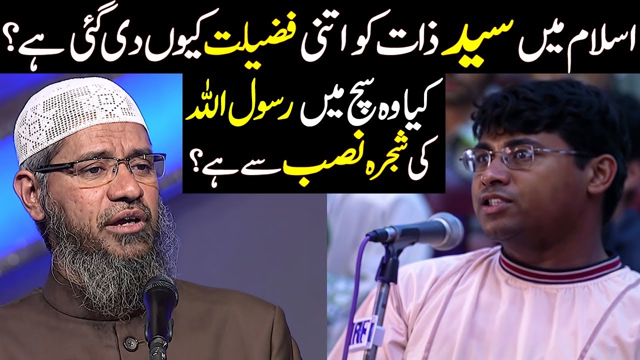 Why Do Muslims Use Titles Like Khan & Syed? | Is Caste System Allowed in Islam? | Dr. Zakir Naik