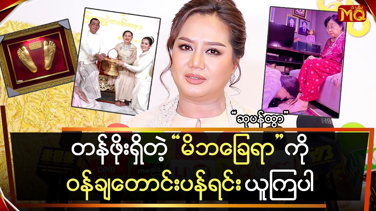 တန်ဖိုးရှိတဲ့ 