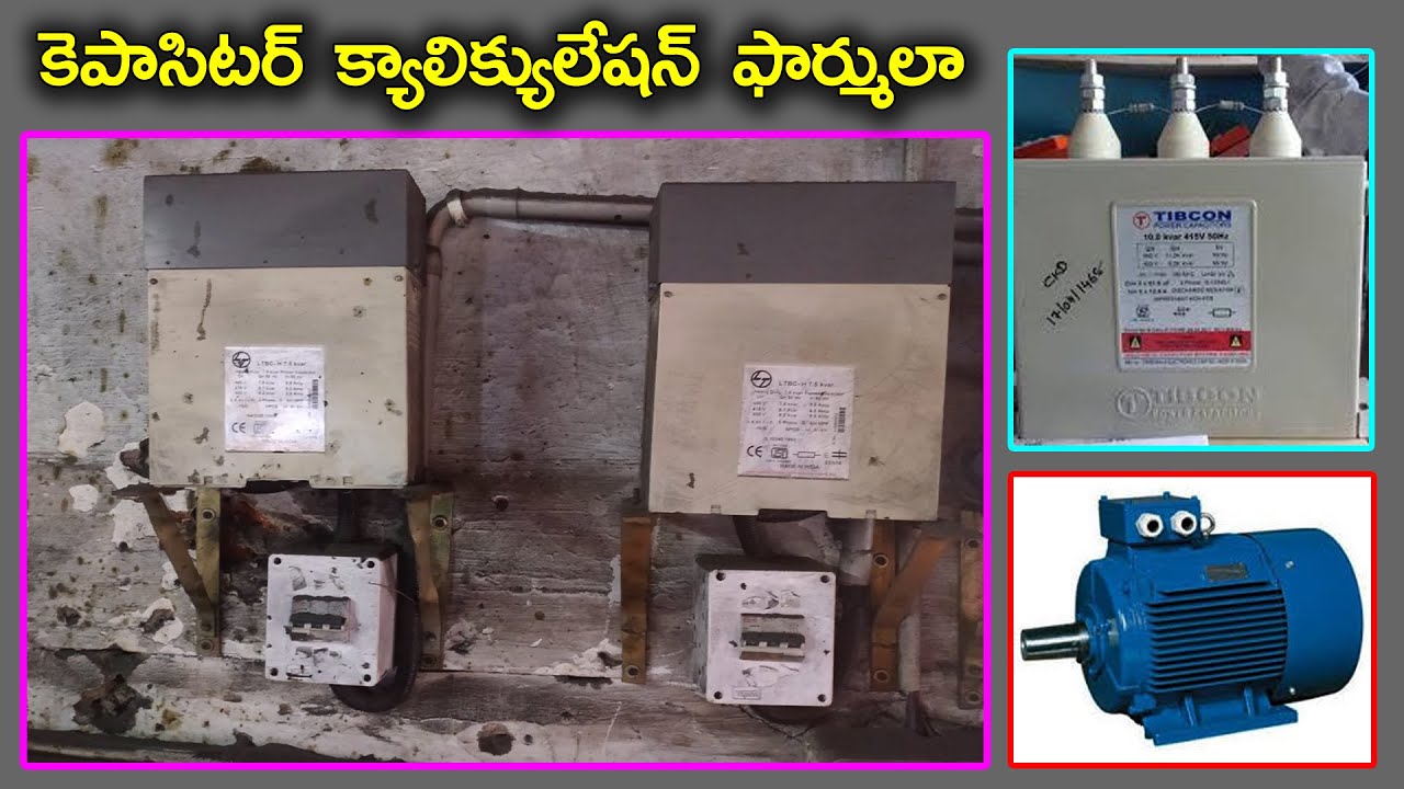 kvar Capacitor Calculation Formula ll in Telugu ll