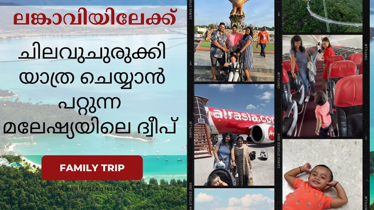 സിംഗപ്പൂരില്‍ നിന്ന് ലങ്കാവിയിലേക്കൊരു യാത്ര | Duty Free Island | Langkawi Vlog -Part 1