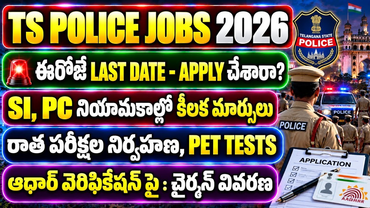 TSLPRB Application Process| How To Apply TS Constable Jobs 2026|TS Constable Online Application 2026