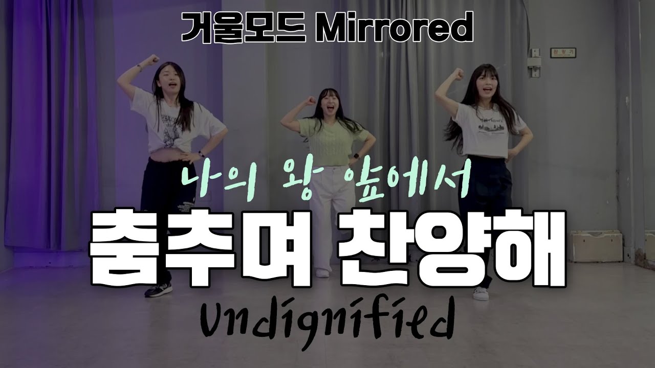 [CCD|거울모드] 